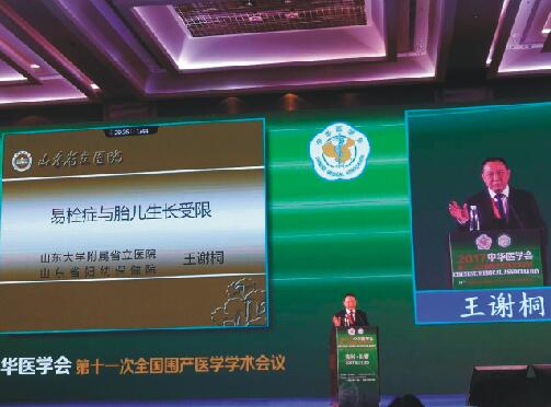 ��ʮһ������Χ��ҽѧѧ���ۻ�